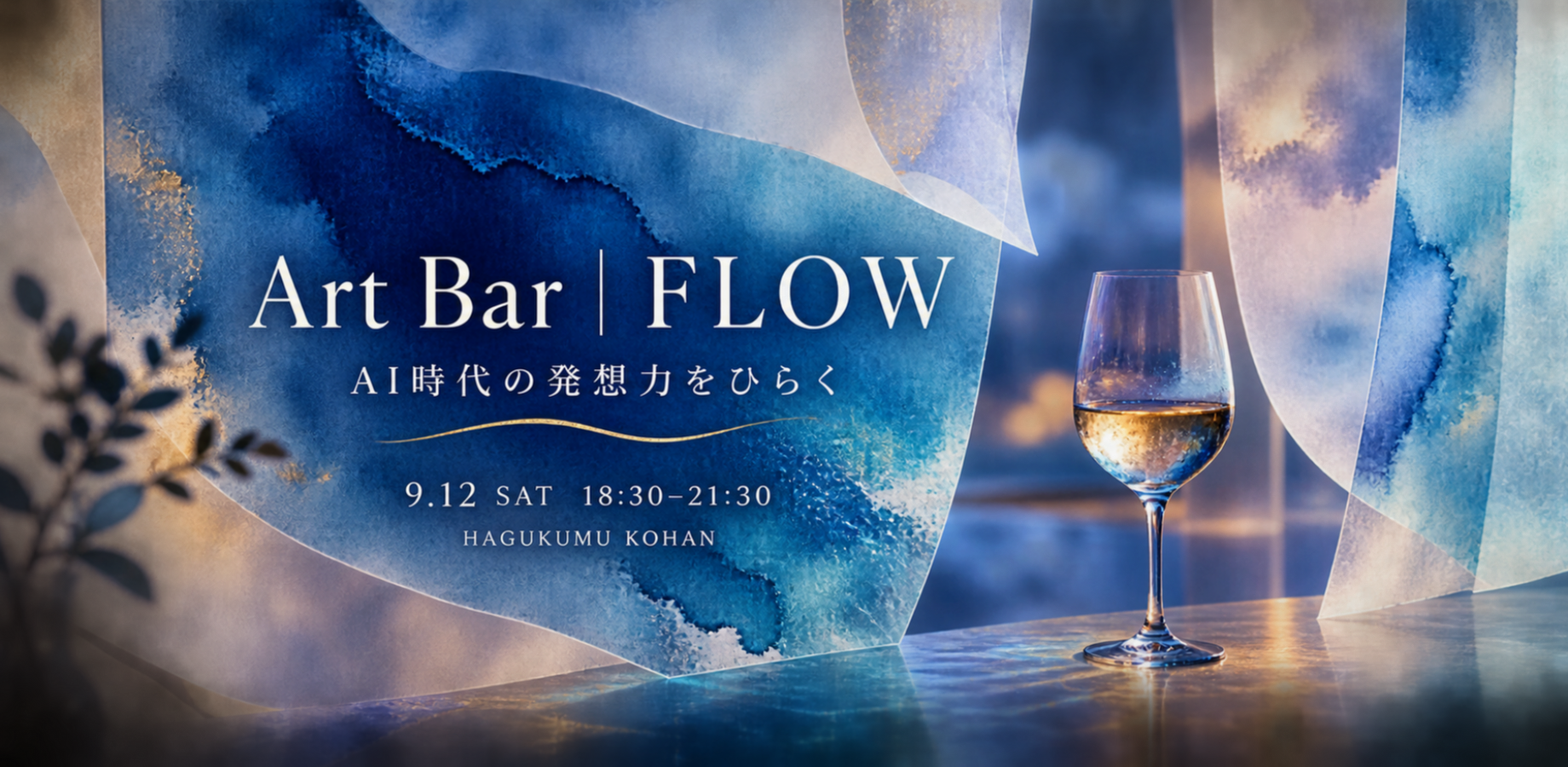 Art Bar: Relaxed Watercolor Painting with a Drink in Hand