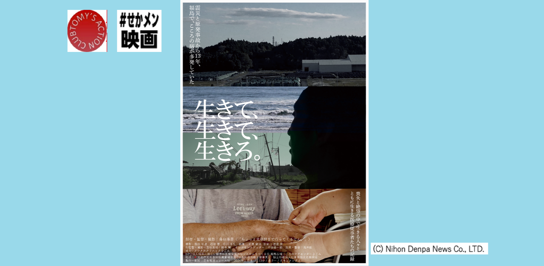 [Free] Film Screening: 'Live, Live, Live' on Friday, September 25 at Takanawa Community Center