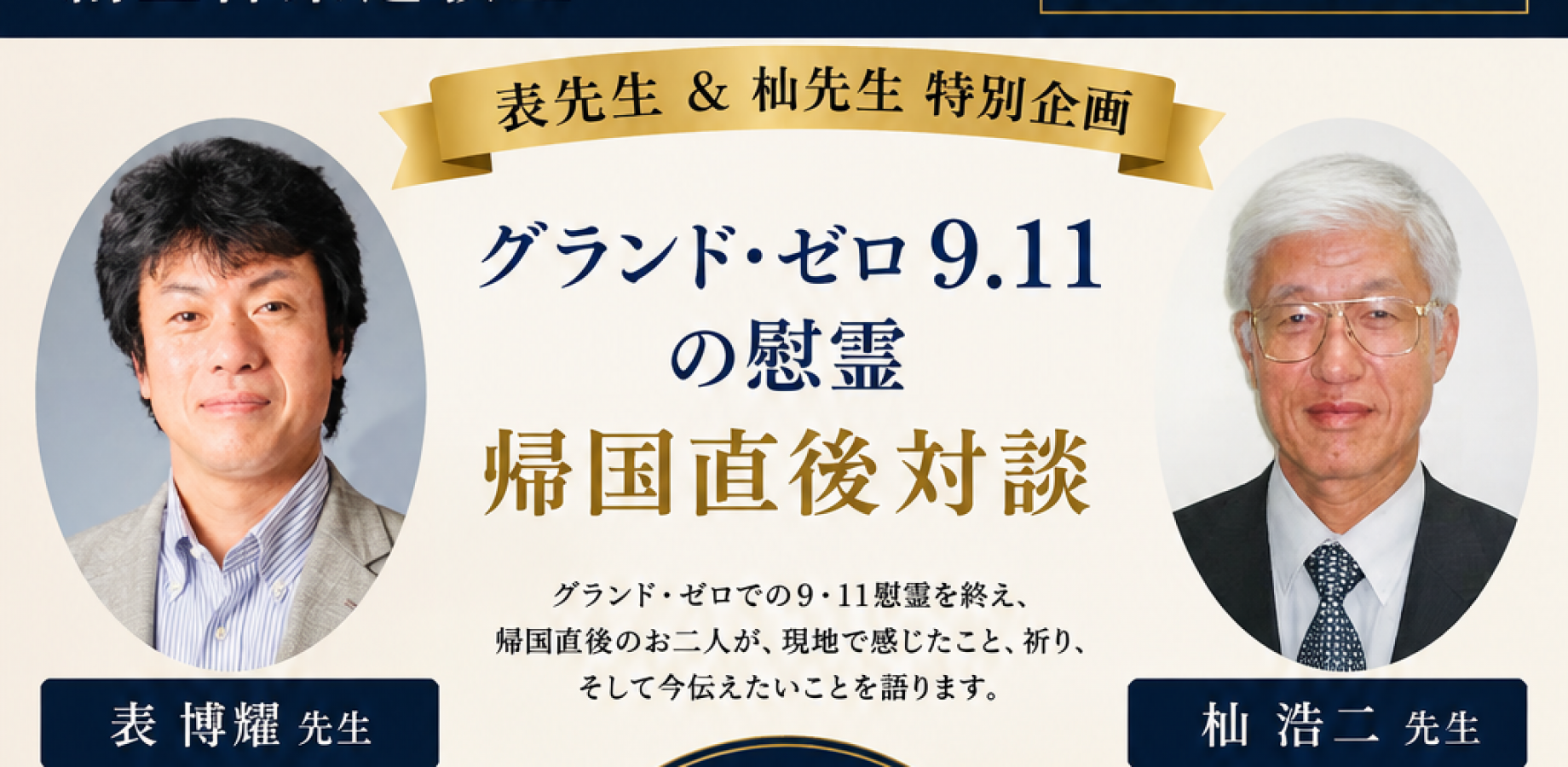 創生神楽神戸神楽道教室#25