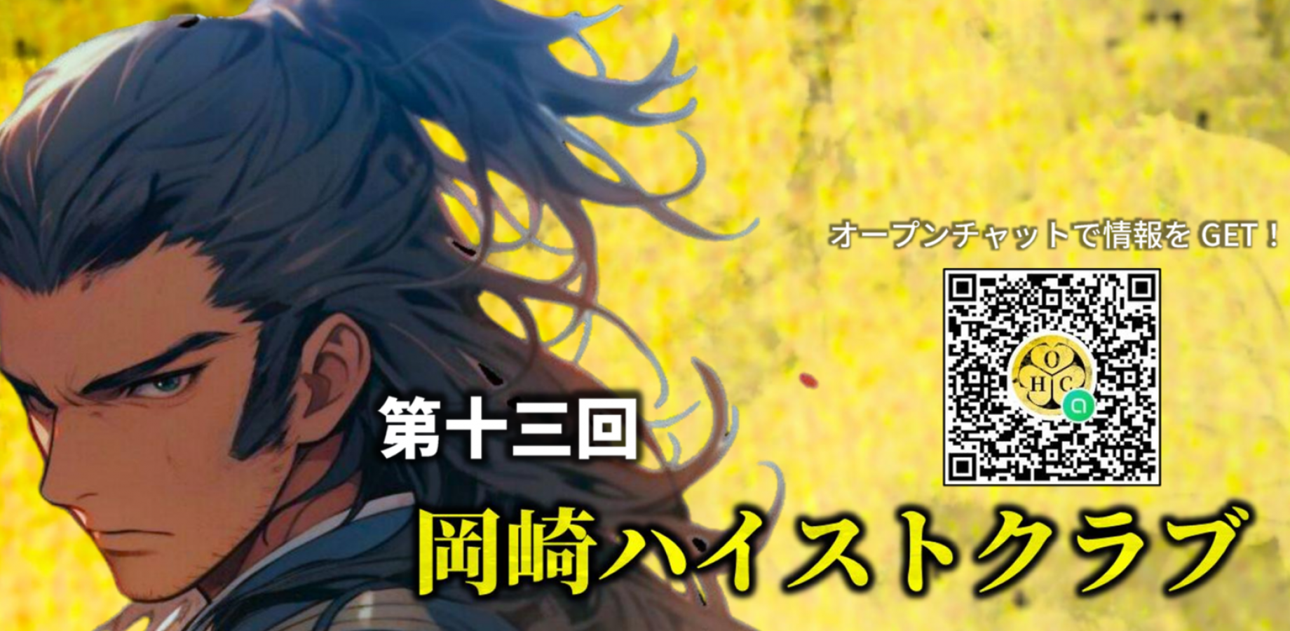 イベント画像