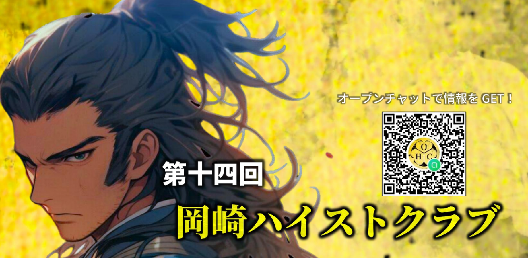 イベント画像