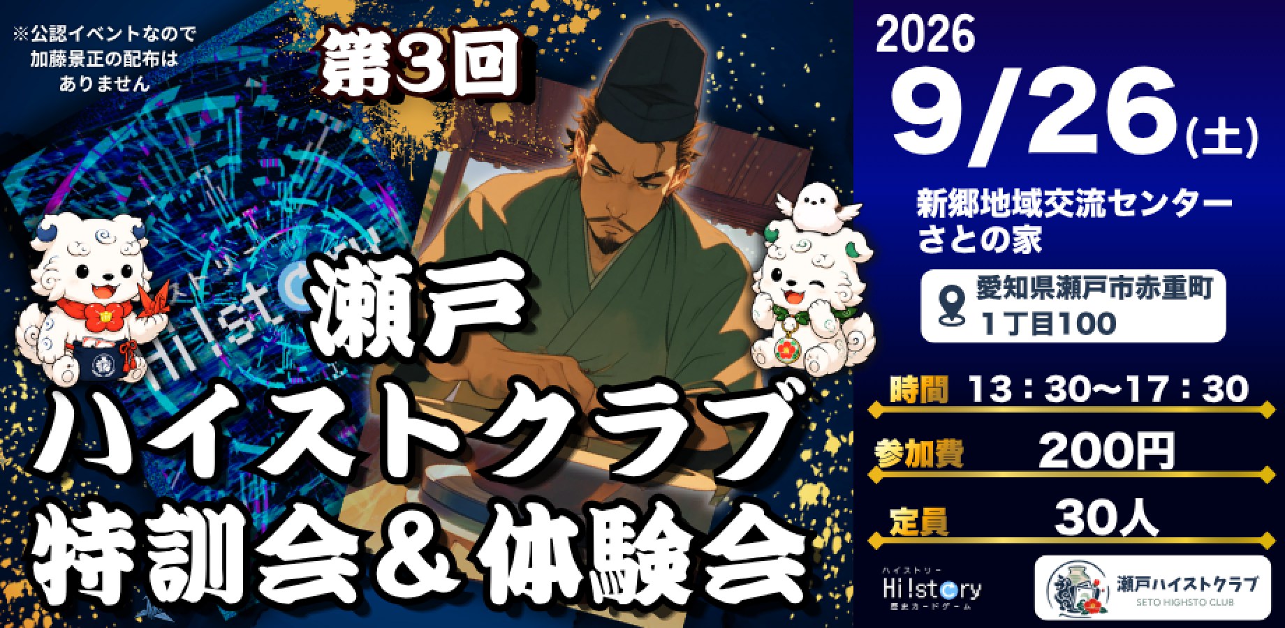 イベント画像