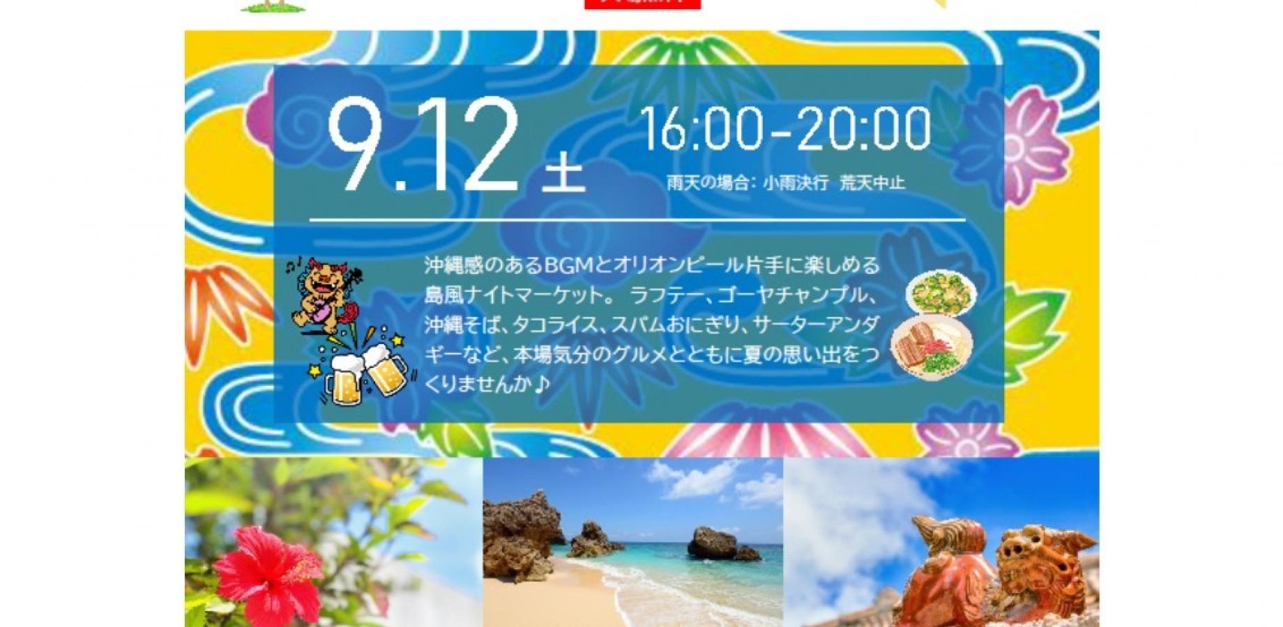 ネクサスチャレンジパーク早野