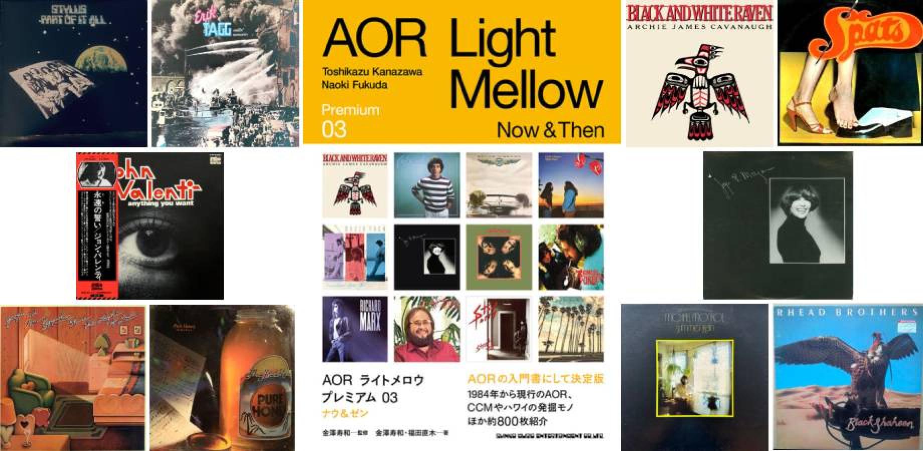 Light Mellow presents『WHAT’S AOR』第15回『AORライトメロウ プレミアム 03 Now&Then 』発刊記念スペシャル！Vol.2『REVISITED』