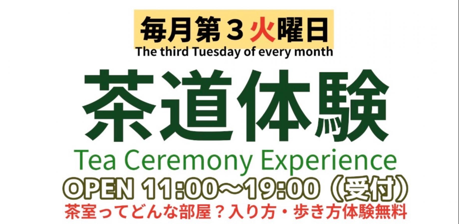 トロイカ東京