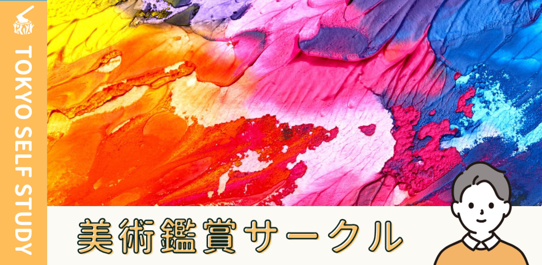 【美術鑑賞サークル主催】 第43回美術鑑賞イベント(9/19）@横浜美術館「マリー・アントワネット・スタイル」