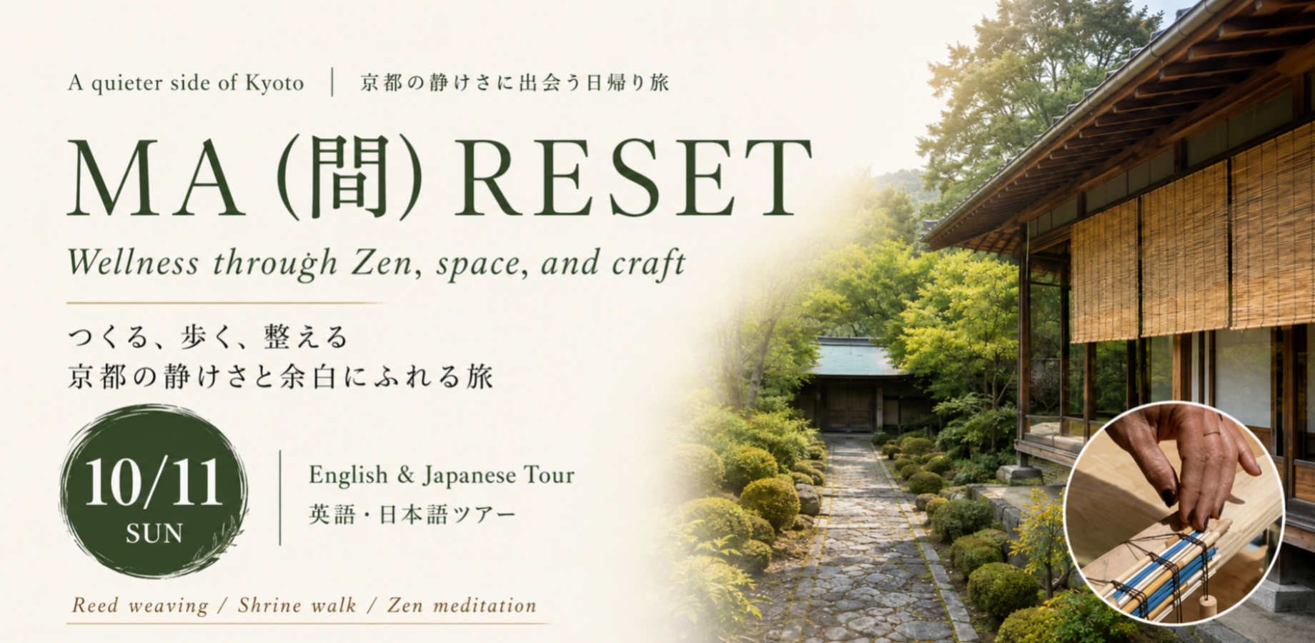 MA (間) RESET｜Wellness through Zen, space, and craft