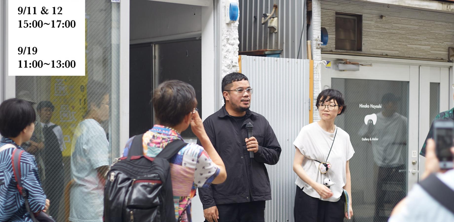 【黄金町バザール＋上大岡バザール2026アーティストツアー】