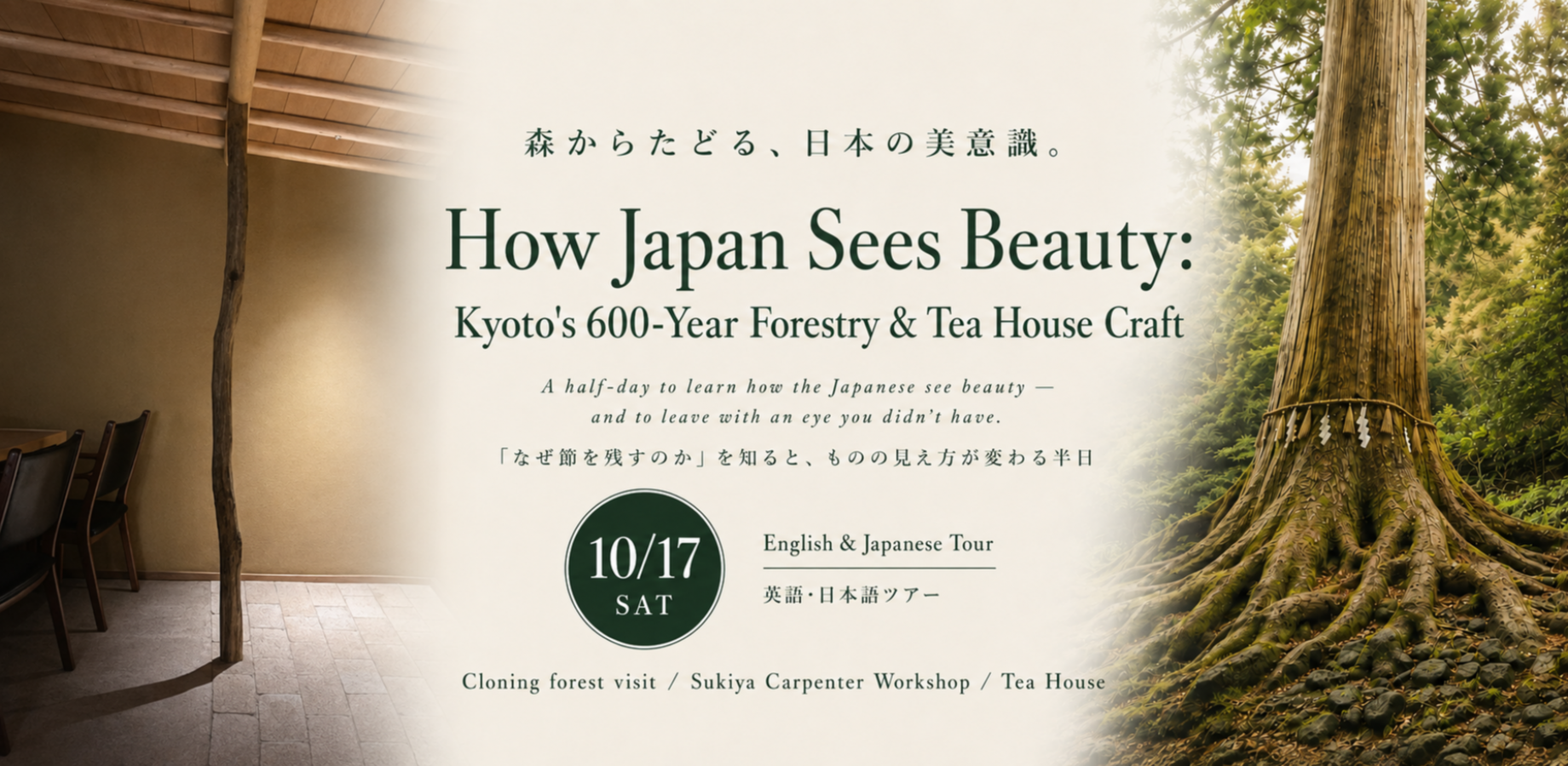 How Japan Sees Beauty | Kyoto's 600-Year Foresty & Tea House Craft