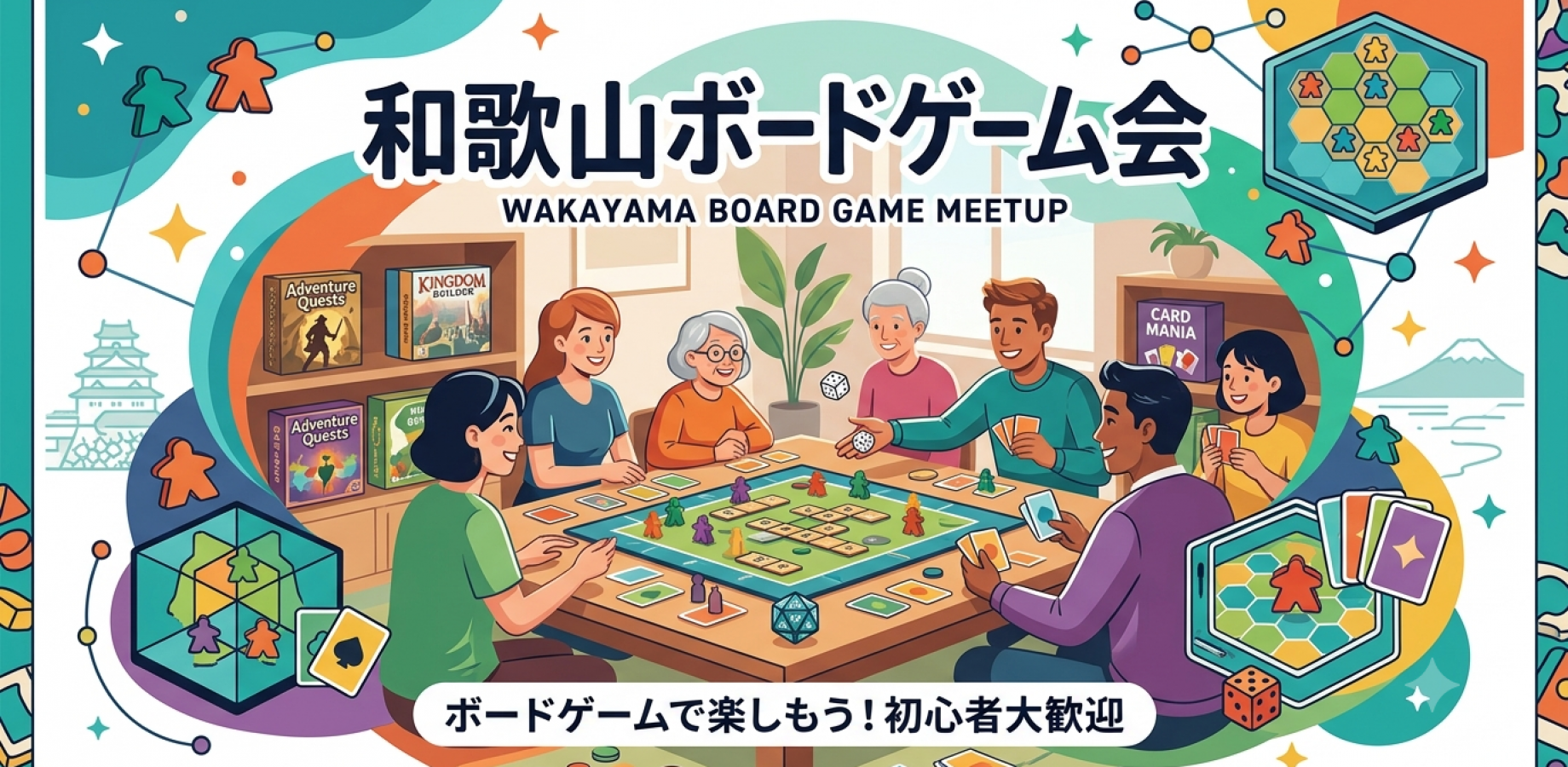 『コードネーム』で遊ぼう！【初心者・お子様連れ大歓迎】和歌山ボードゲーム会 vol.2