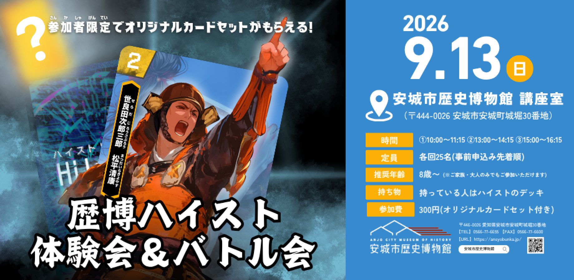 イベント画像