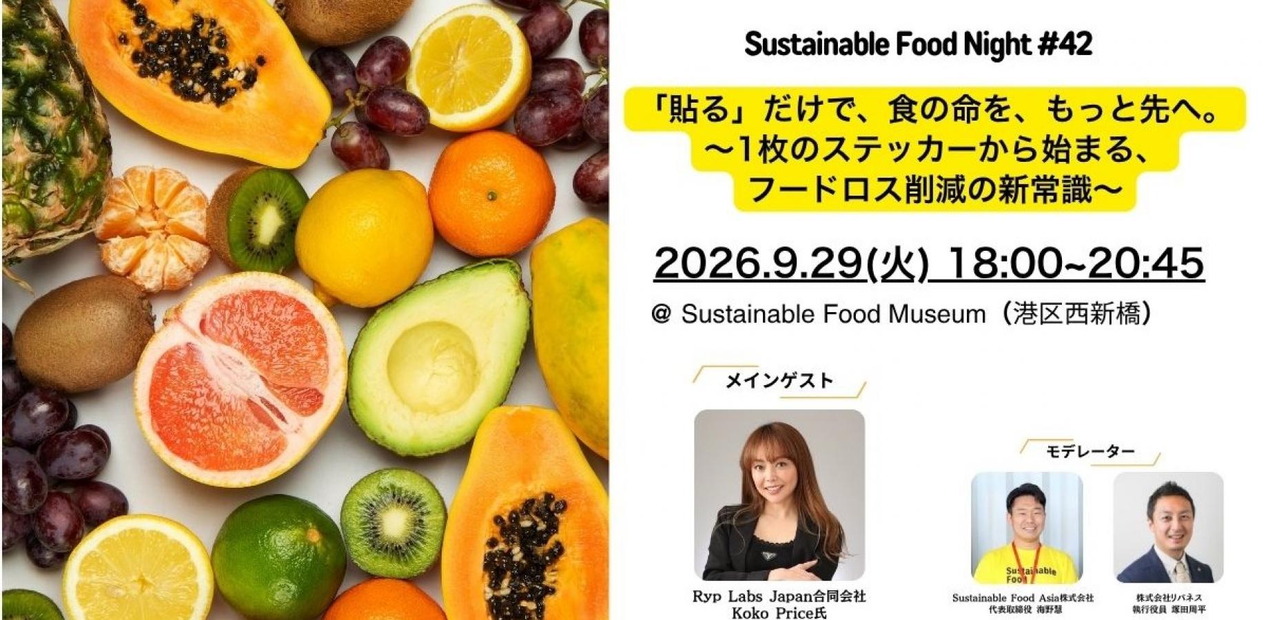 Extending the Life of Food with a Simple Sticker: The New Way to Reduce Food Waste (Sustainable Food Night #42)