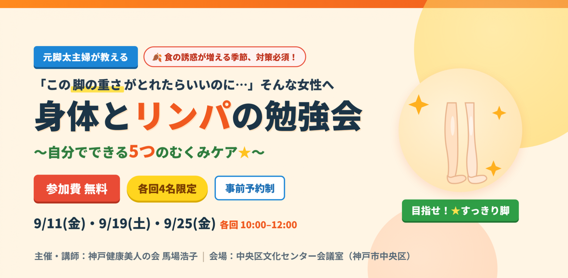 あおやまびじん新神戸店