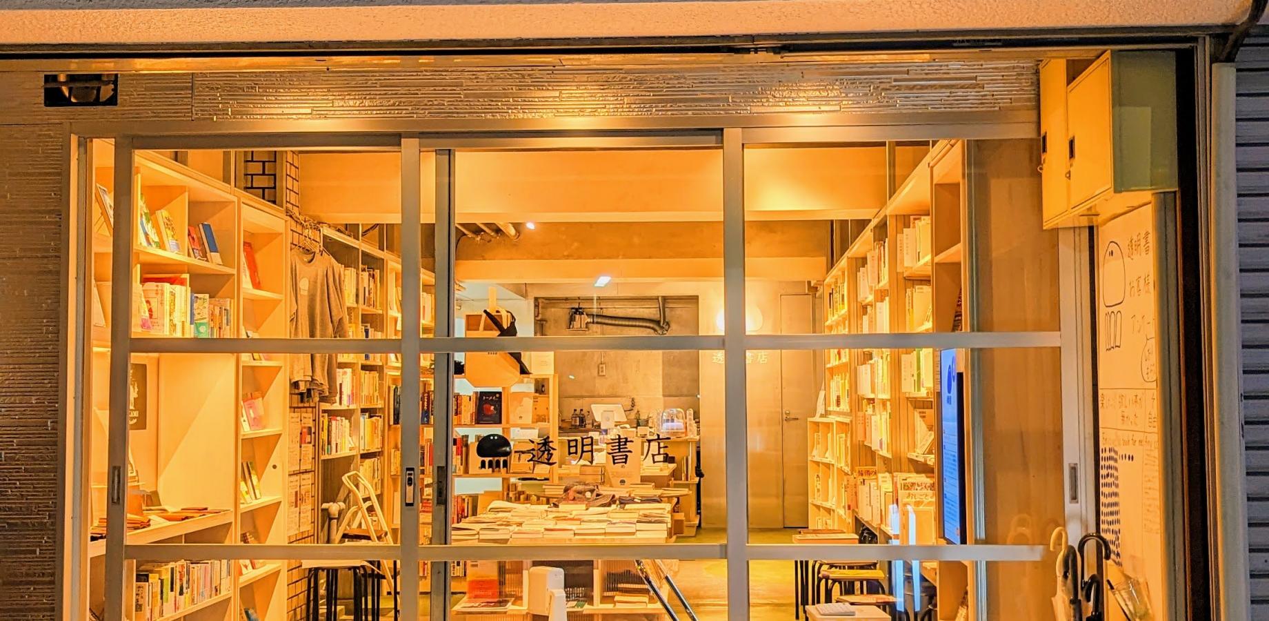 第34回 透明書店句会