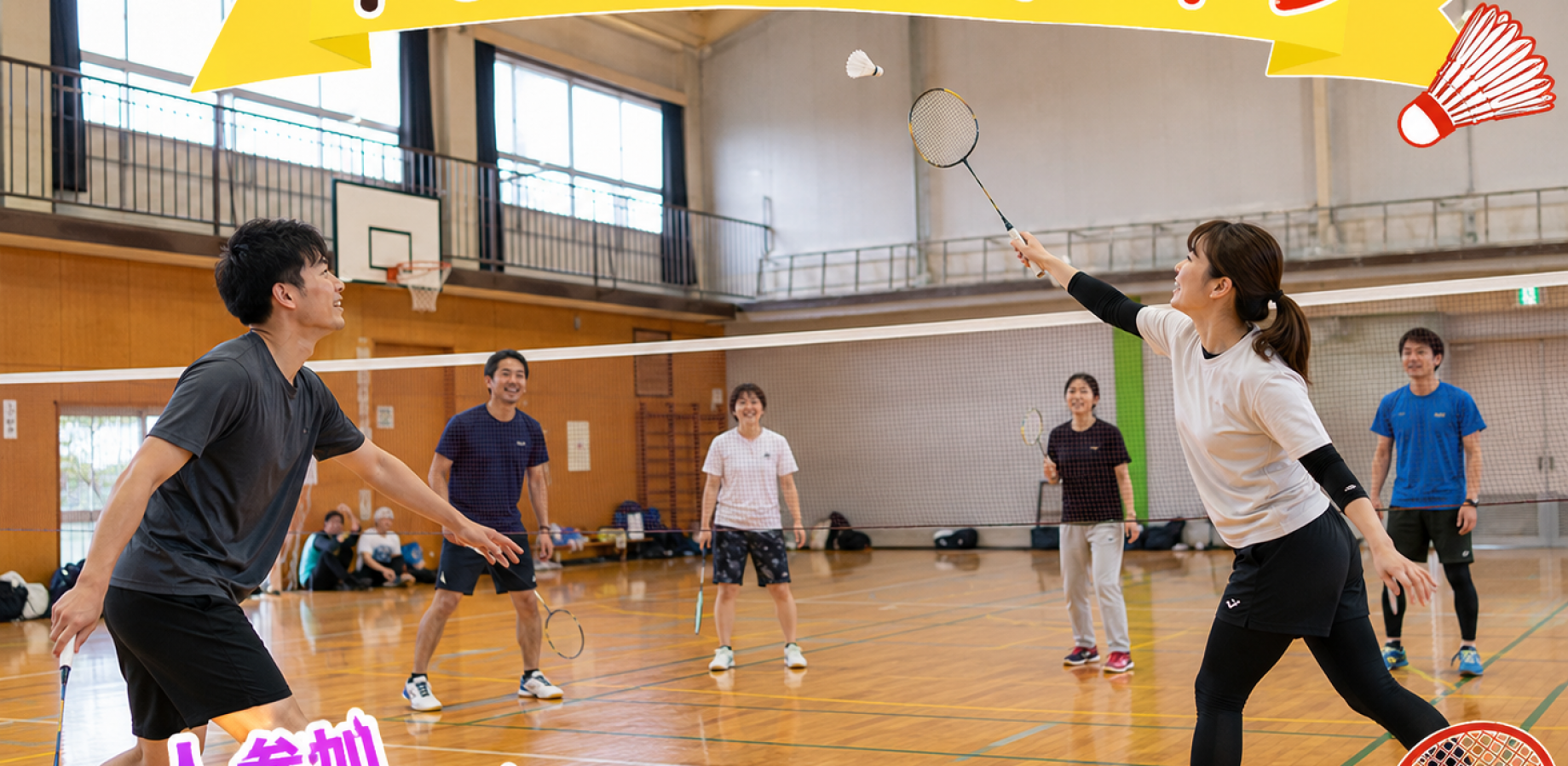【10/22(木)18:00〜まもり山】おひとり様大歓迎🏸 ゆる～くラリーを繋ぐ社会人エンジョイバドミントン✨