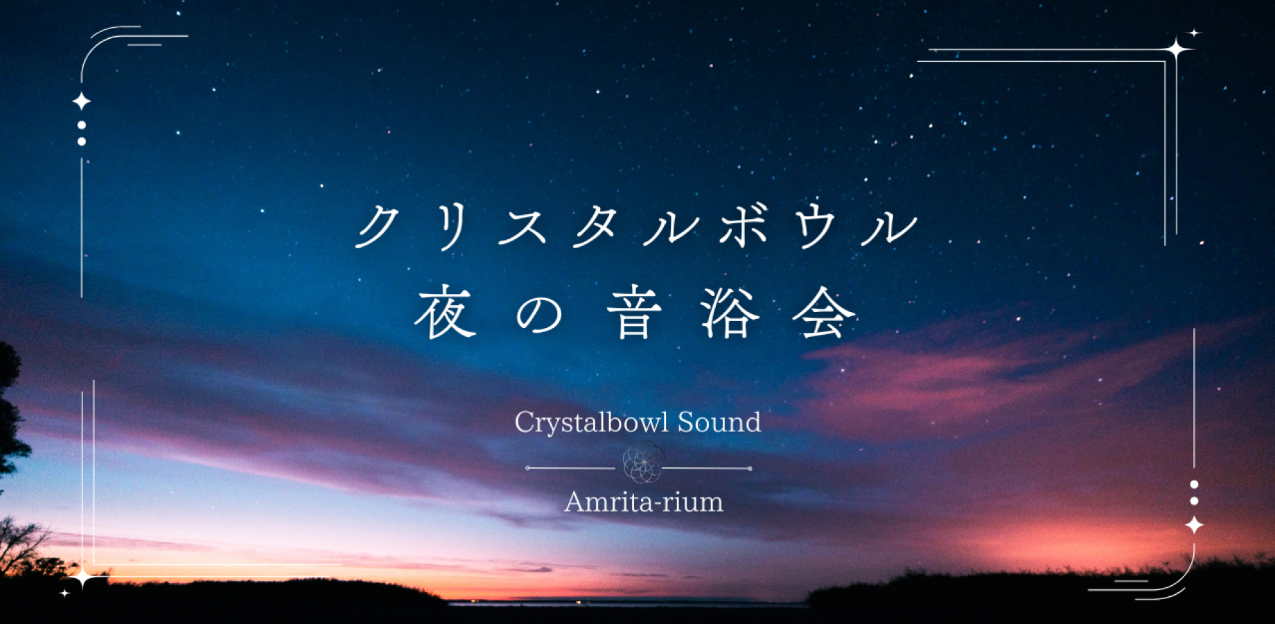 Amrita-rium　大井映理子