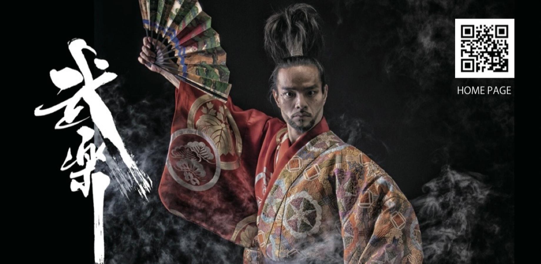 武楽座-BUGAKUZA-
