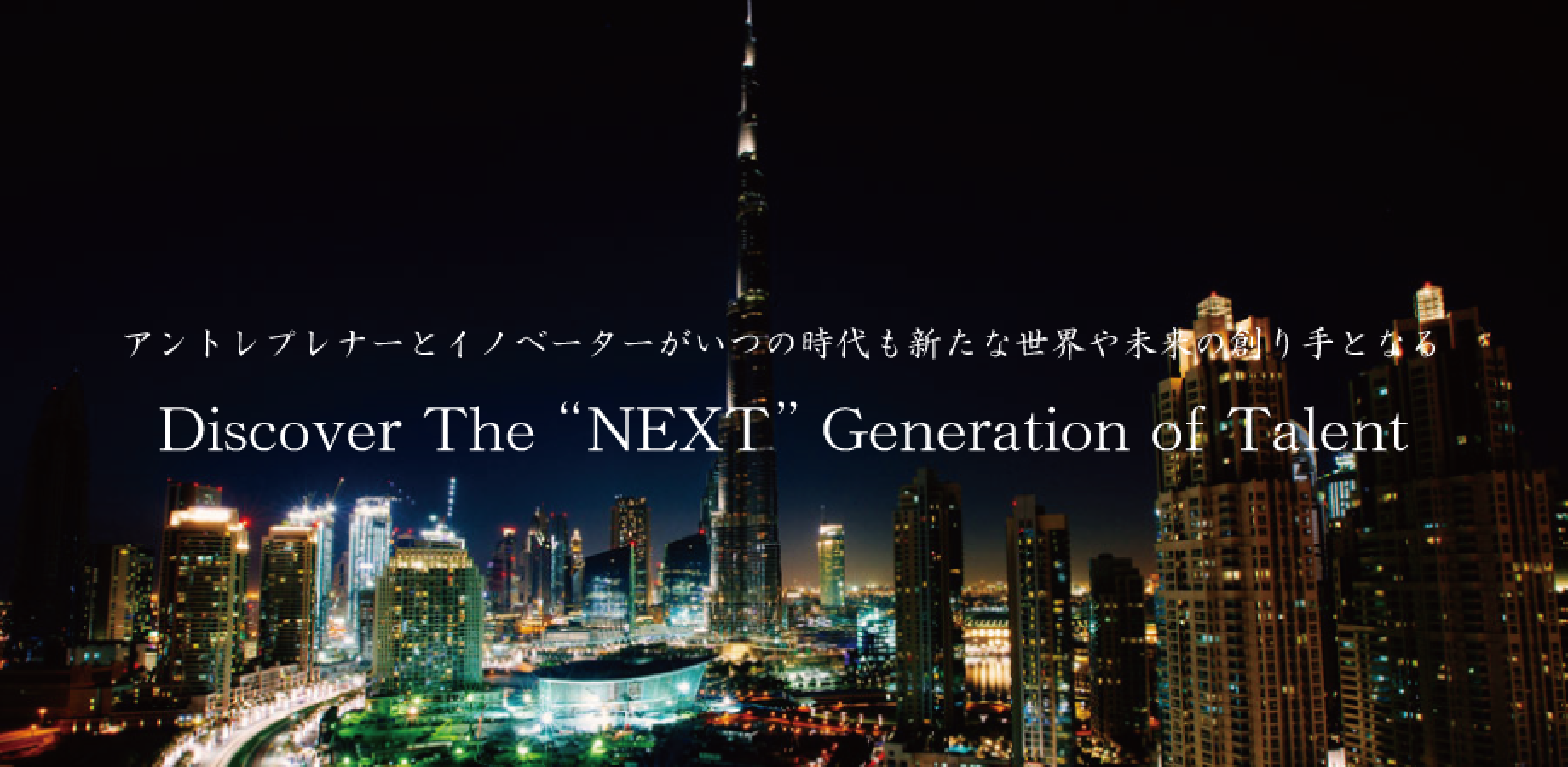 《無料》10・20代限定 起業・スタートアップ セミナ 2026年12月24日開催（木曜日）