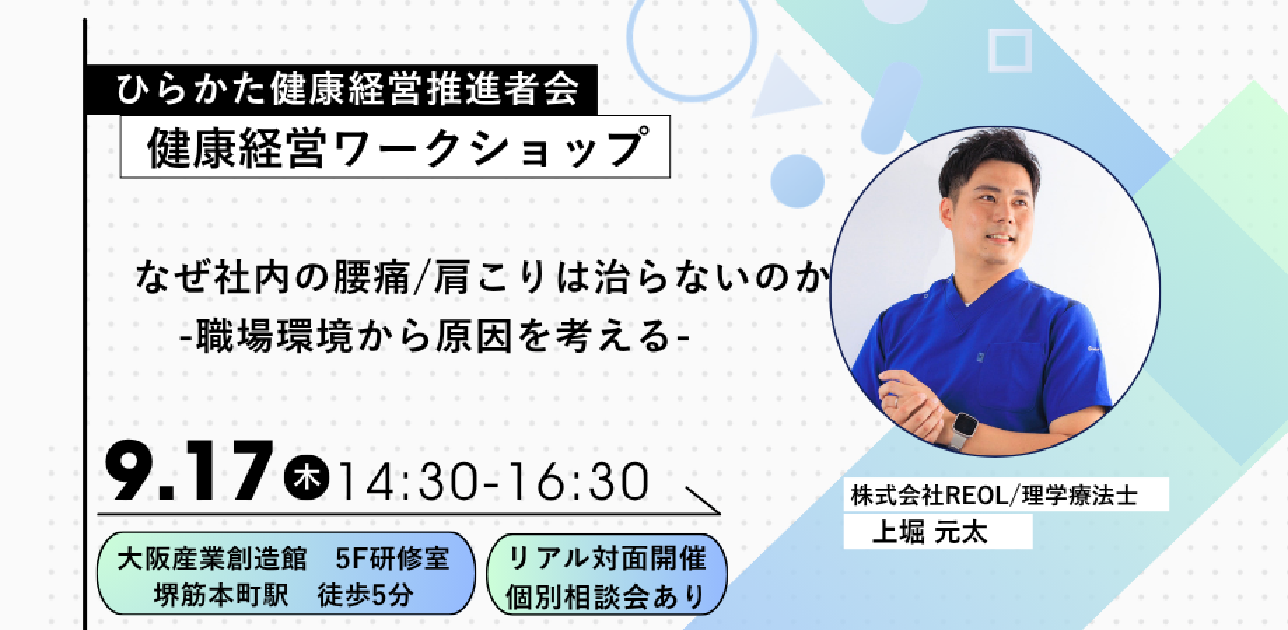 なぜ社内の腰痛/肩こりは治らないのか-職場環境から原因を考える-