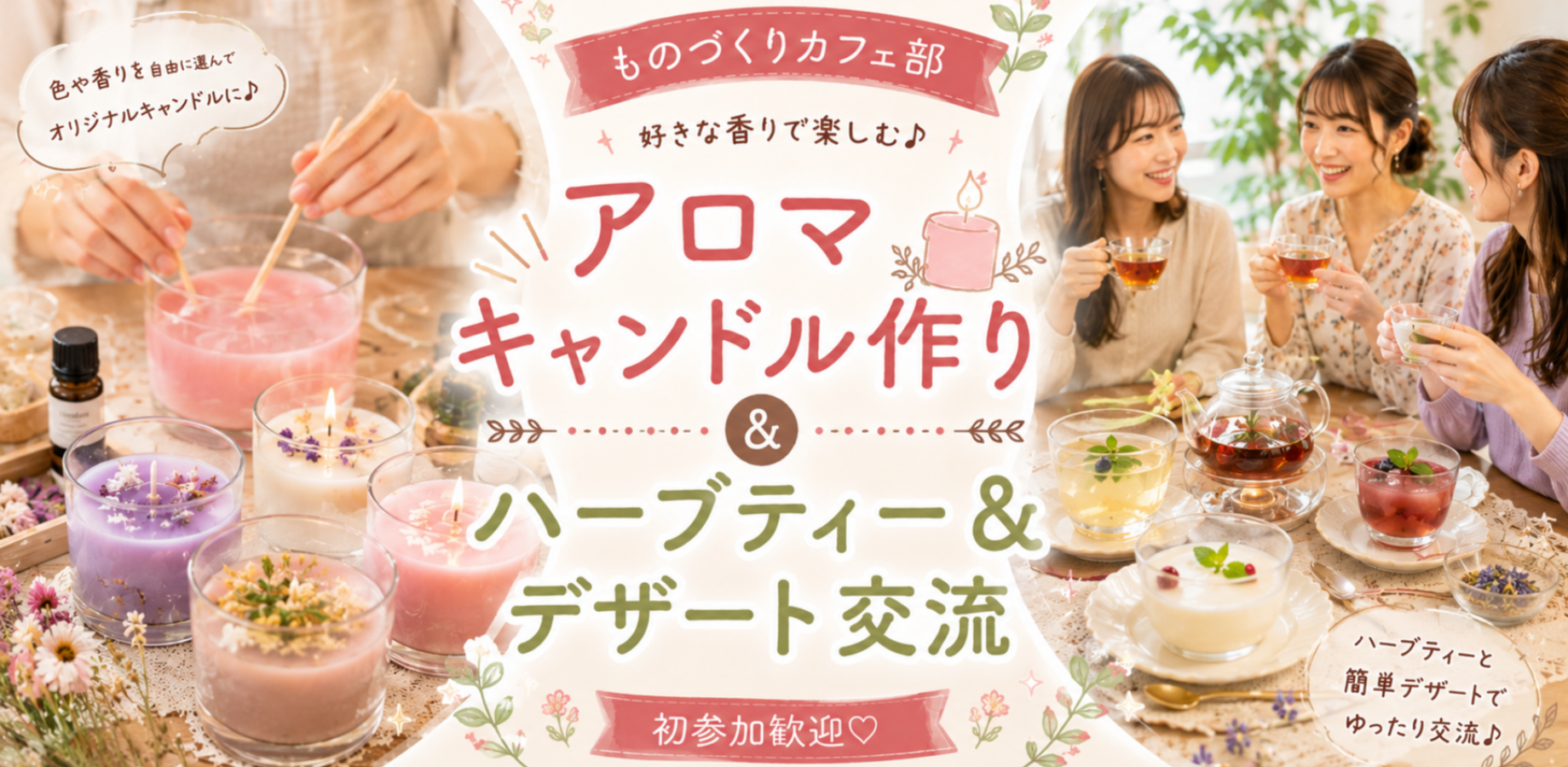 Aroma Candle Making Workshop with Herbal Tea and Dessert (First-timers Welcome)
