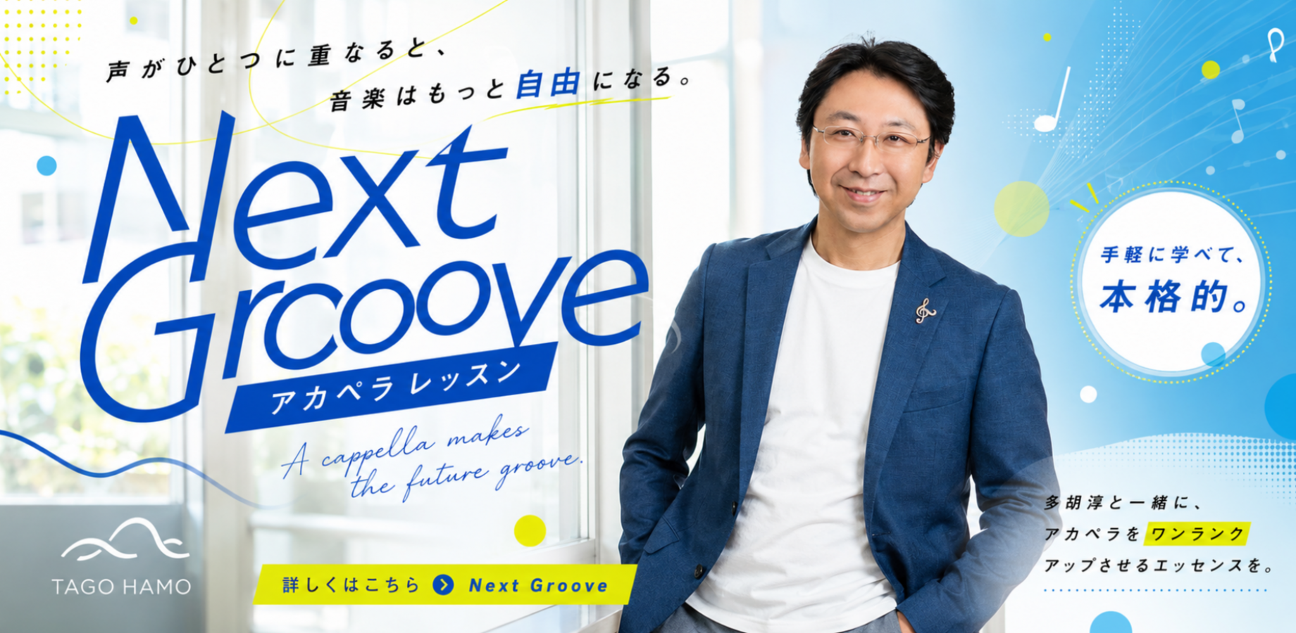 NEXT GROOVE #03｜プラスティック・ラブ（竹内まりや）