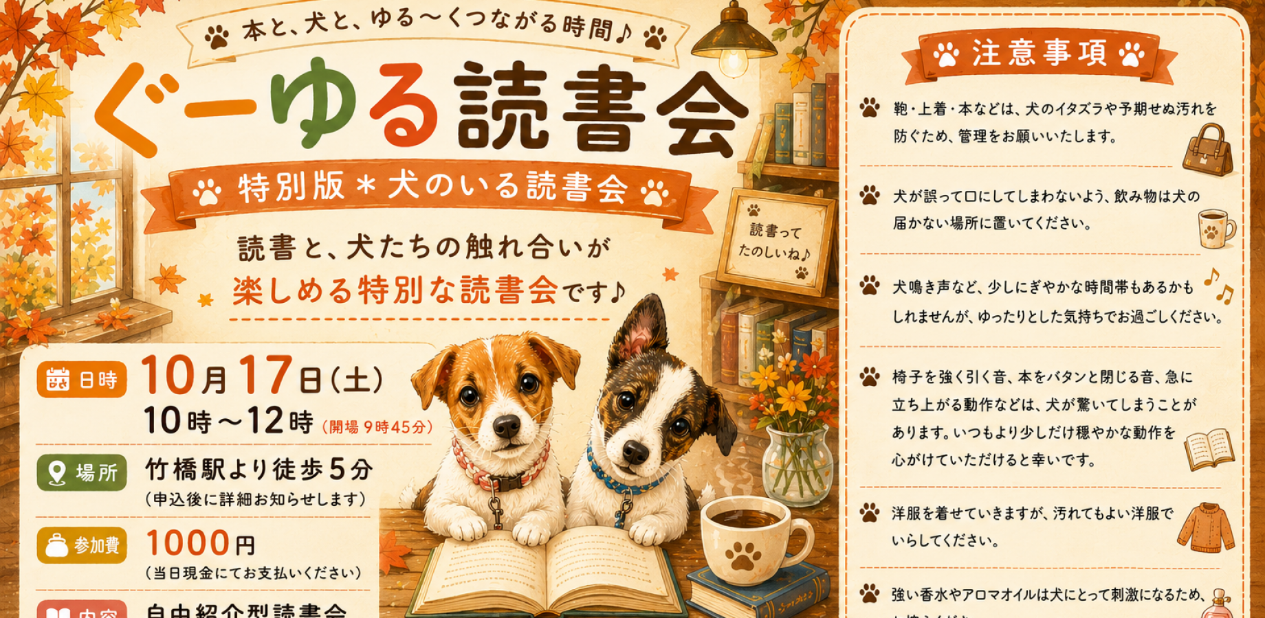 ぐーゆる読書会