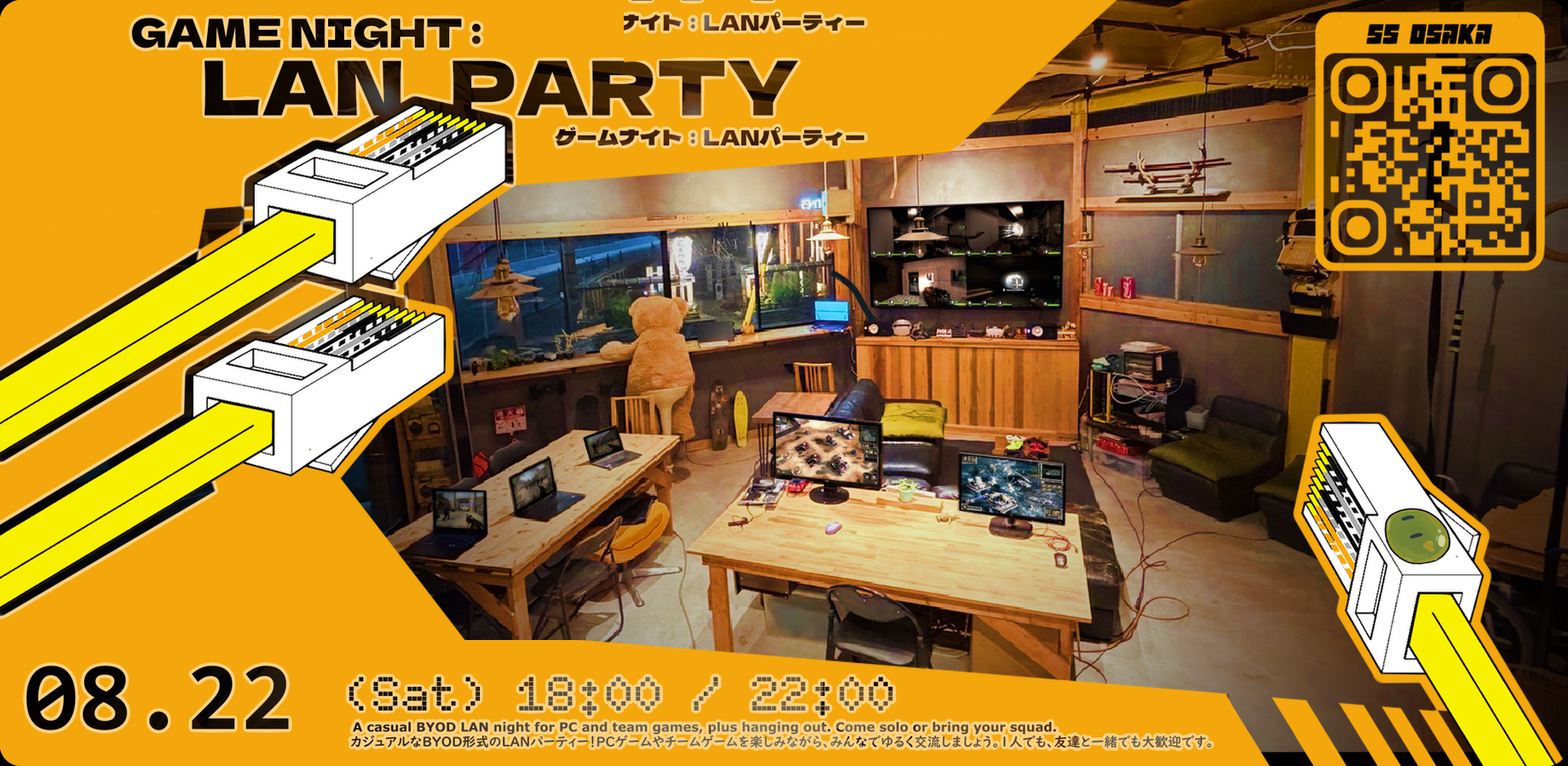SSO Game Night : LAN Party/ ゲームナイト：LANパーティー