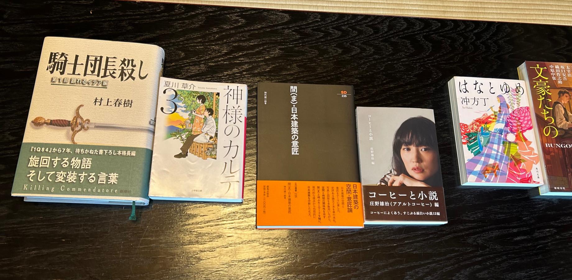三鷹もくもく読書会