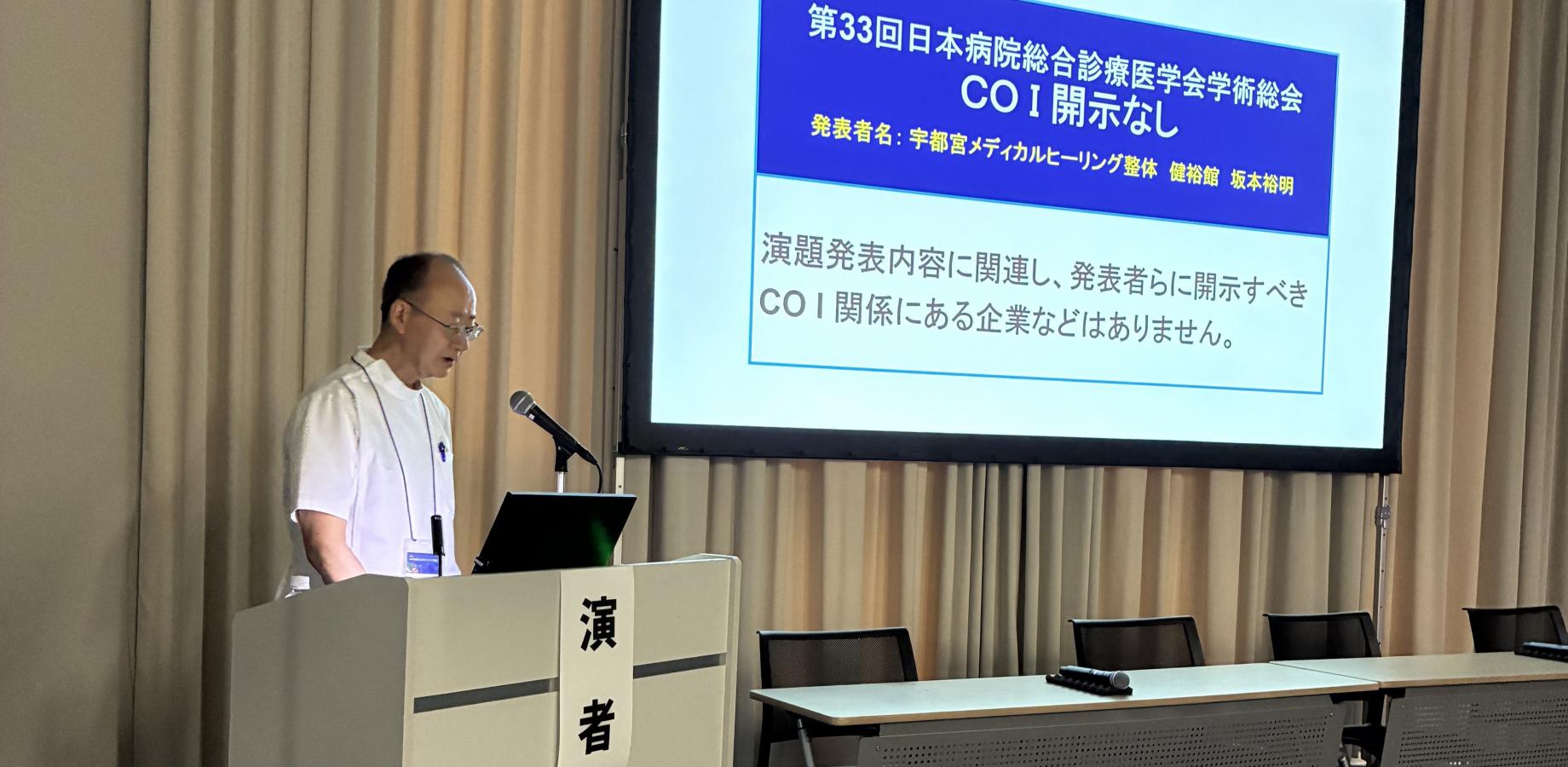 臨床経験を積んだ治療家のための 「気づく・つなぐ・支える」臨床連携セミナー　～患者を抱え込まず、必要なときに医療へ。医師の学会で講義した診療放射線技師20年以上・治療家14年の経験から学ぶ、患者評価と医療連携の実践～　第1回ケーススタディ 「たかが五十肩、されど五十肩」 五十肩様症状から考える「医療につなぐ力」
