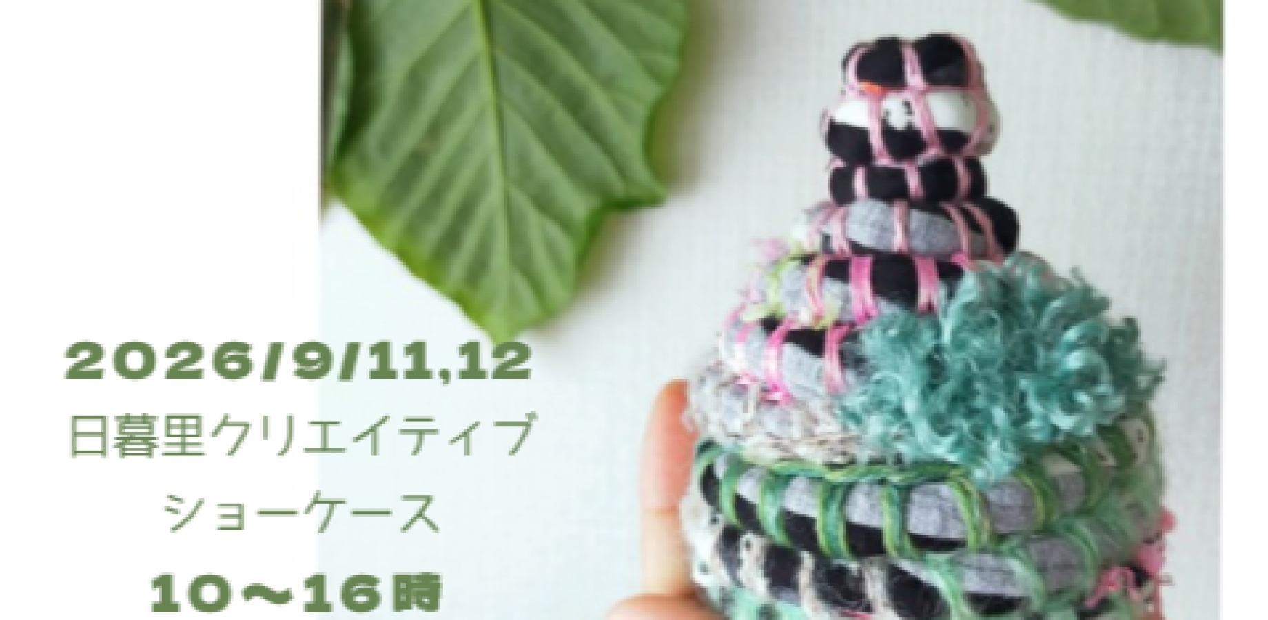 手仕事から生まれる、私だけのモロッコカゴ