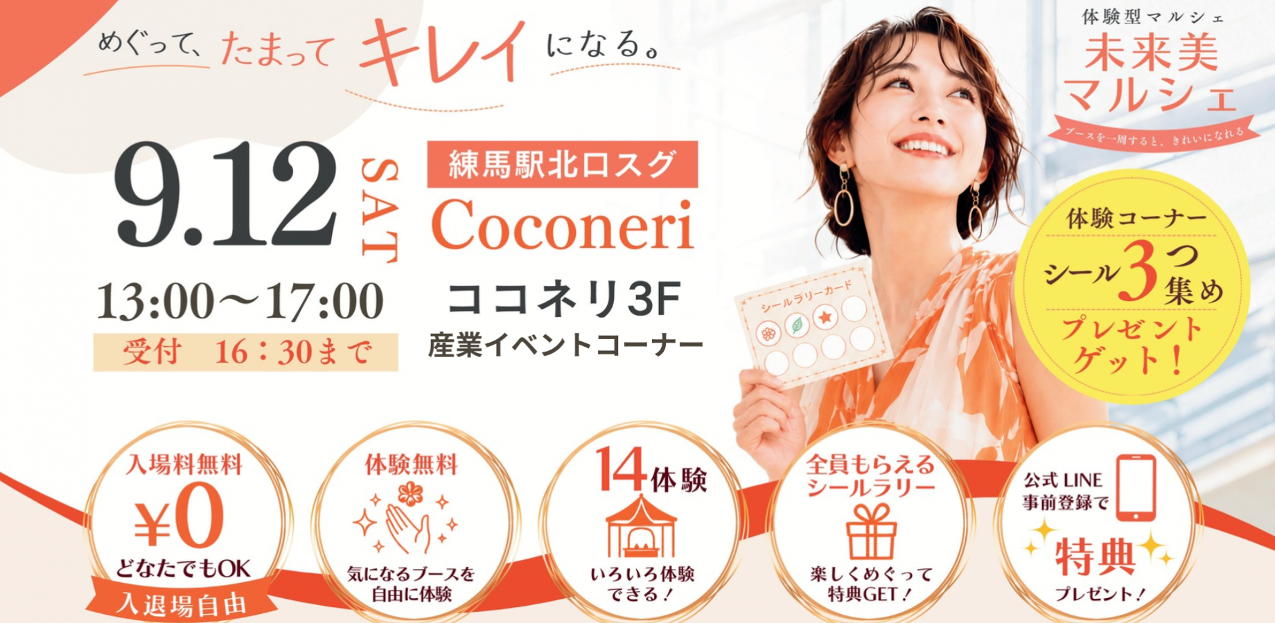 未来アカデミー