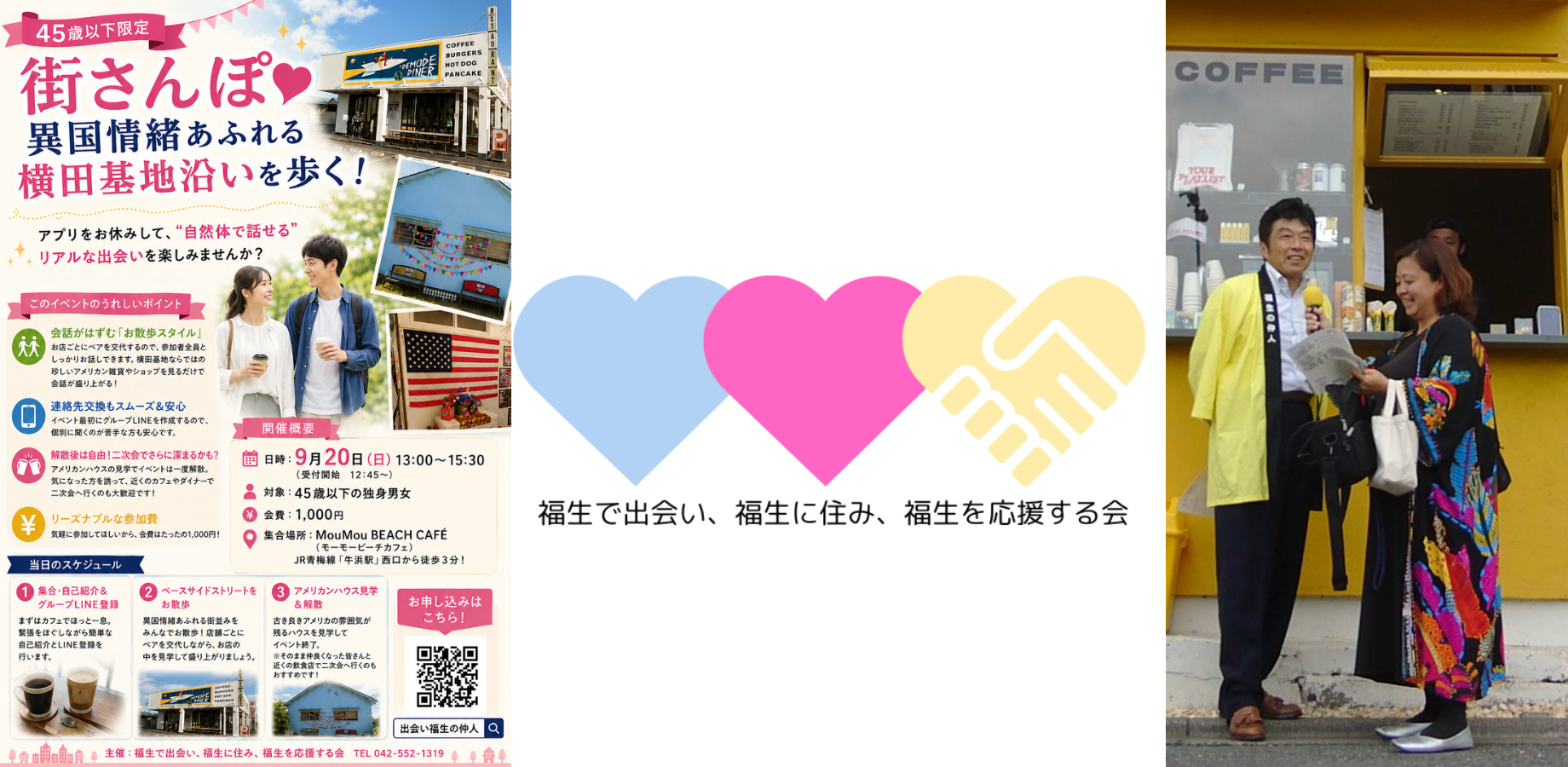 街さんぽ!異国情緒あふれる横田基地沿いを歩く‼