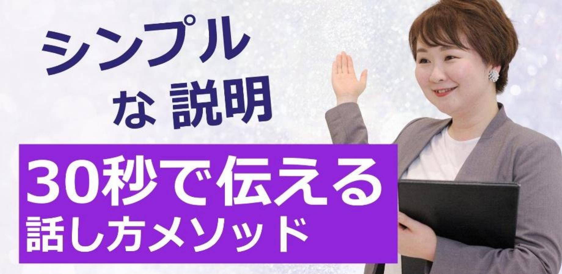 石川：人前で話すのが楽になる！！60分話しても全く緊張しない「メンタルトレーニング」実践セミナー