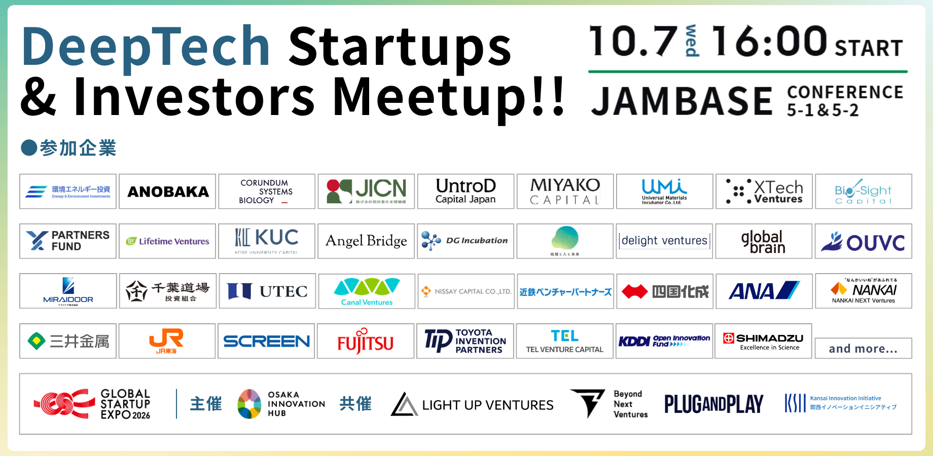 DeepTech Startups & Investors Meetup!!