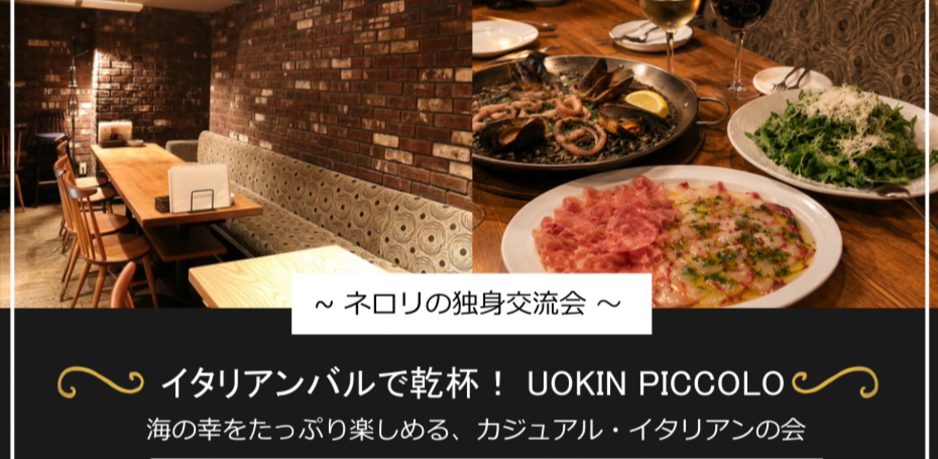 ネロリ｜アラフィフから始まる大人の交流会