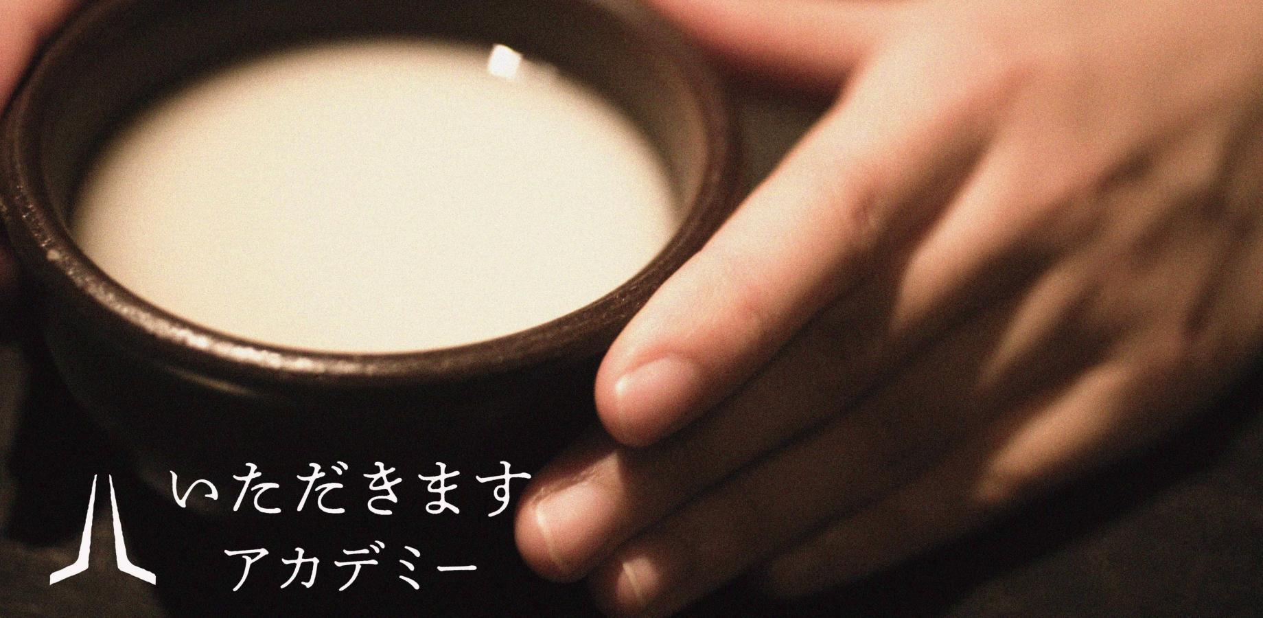 のんべえ文化論ークラフトマッコリから覗く、韓国の酒と食のいま