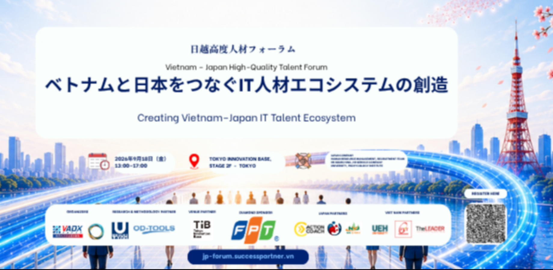 【無料・東京】2030年、IT人材"79万人"不足 ― このままで、御社の採用は大丈夫ですか？| 日越 高度IT人材フォーラム 2026 ｜「適材適所」をデータで解く