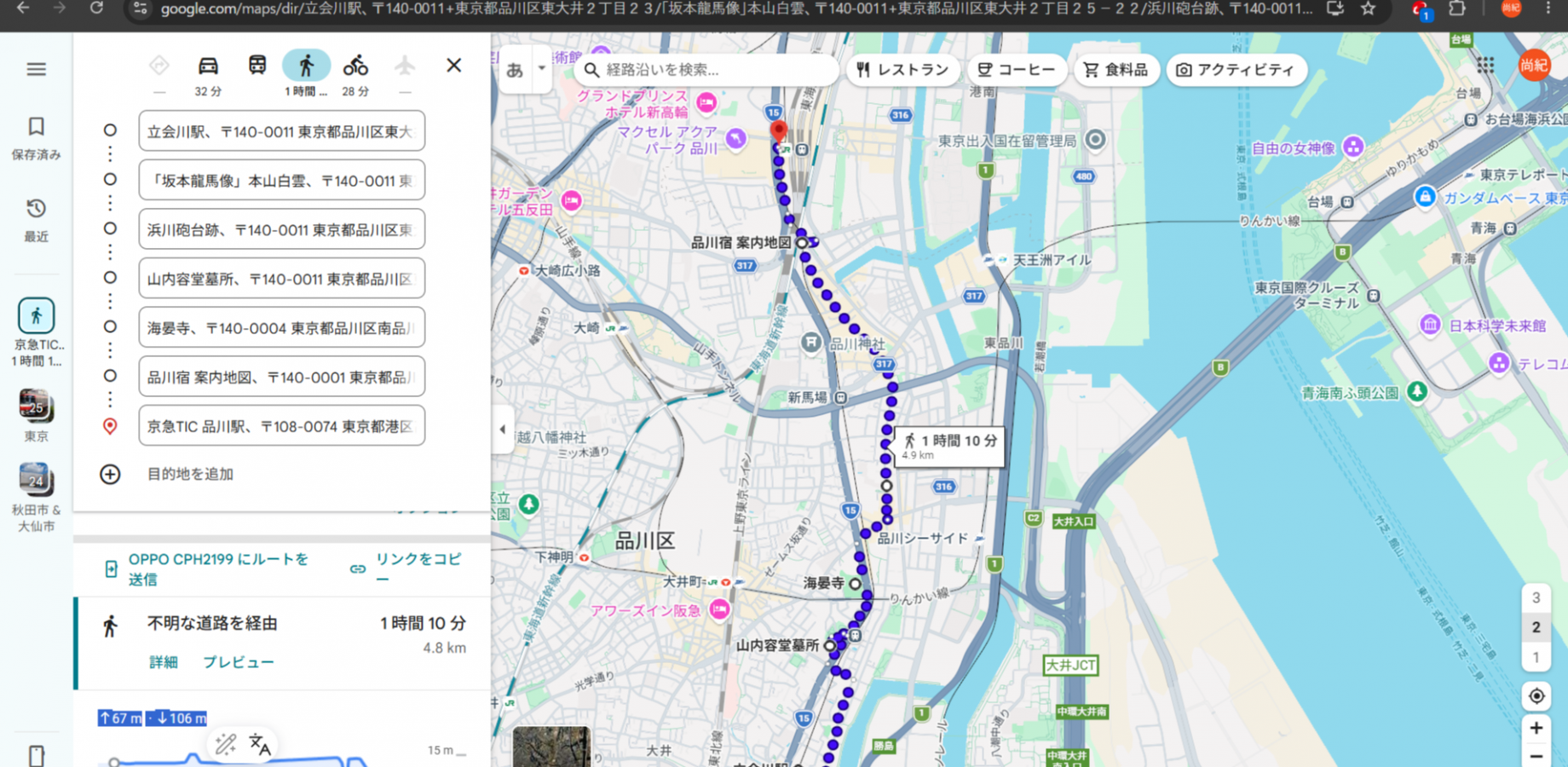 東京街歩きの会