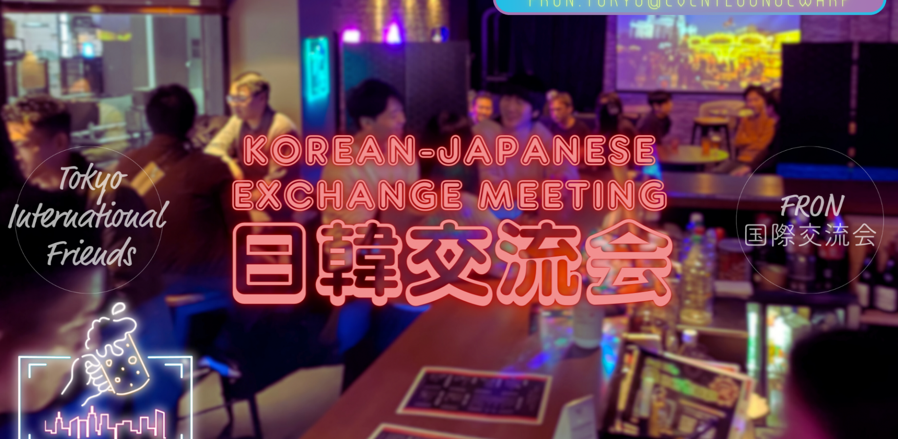 9/11(金)19:00~ 日韓交流会☆Korean-Japanese Exchange Meeting☆Friday, September 11th♪