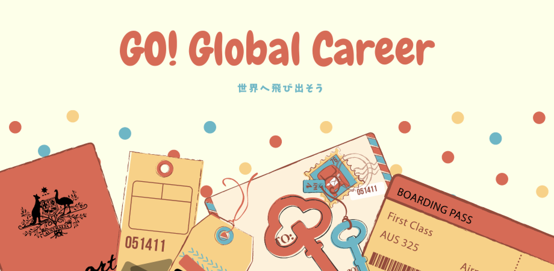 Go! Global Career 海外働き方カフェ会（9/11）