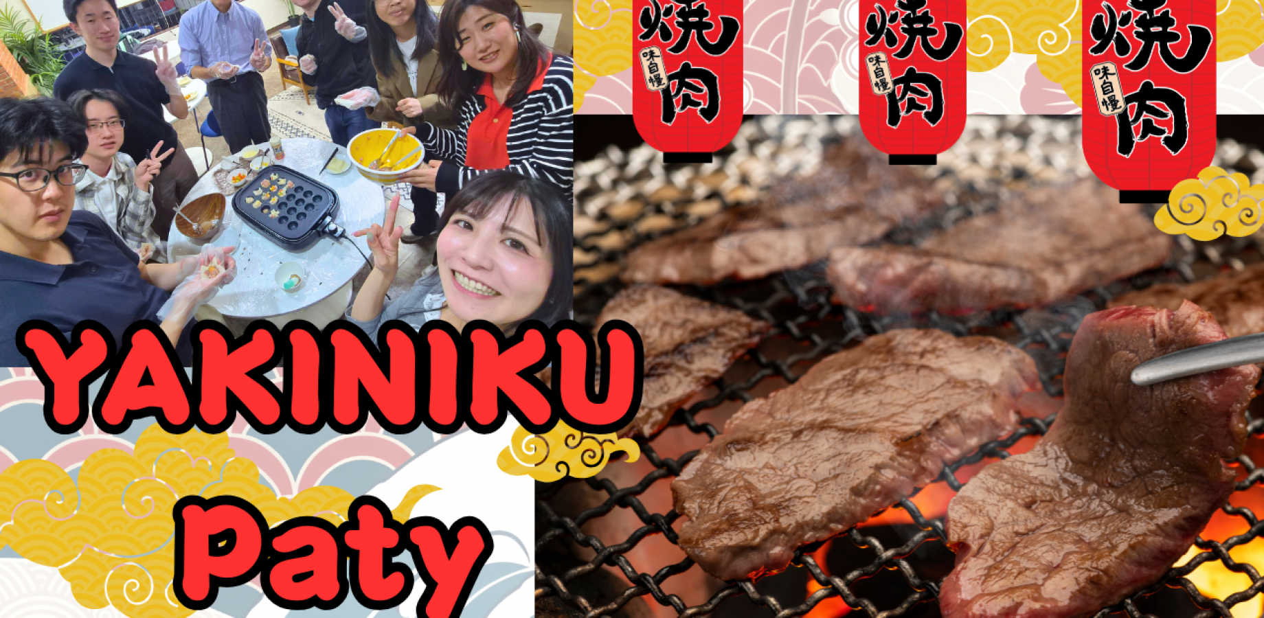【国際交流】✨みんなで焼肉ナイト 🥩🍻