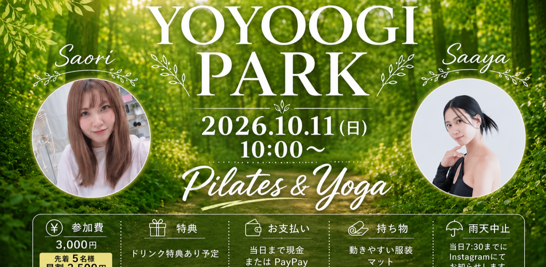 【初心者歓迎】代々木公園 Park Pilates & Yoga｜ヨガ×マットピラティス