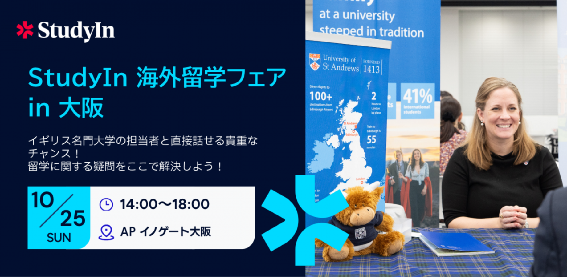 StudyIn 海外大学留学フェア ～Autumn 2026～ in 大阪