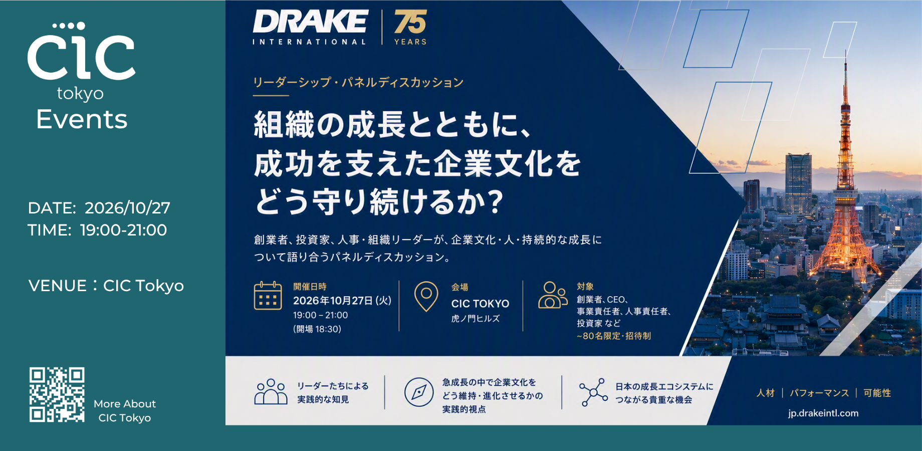 企業文化を守りながら、組織を成長させるには / Culture At Scale: Protecting What Makes a Company Successful While Growing