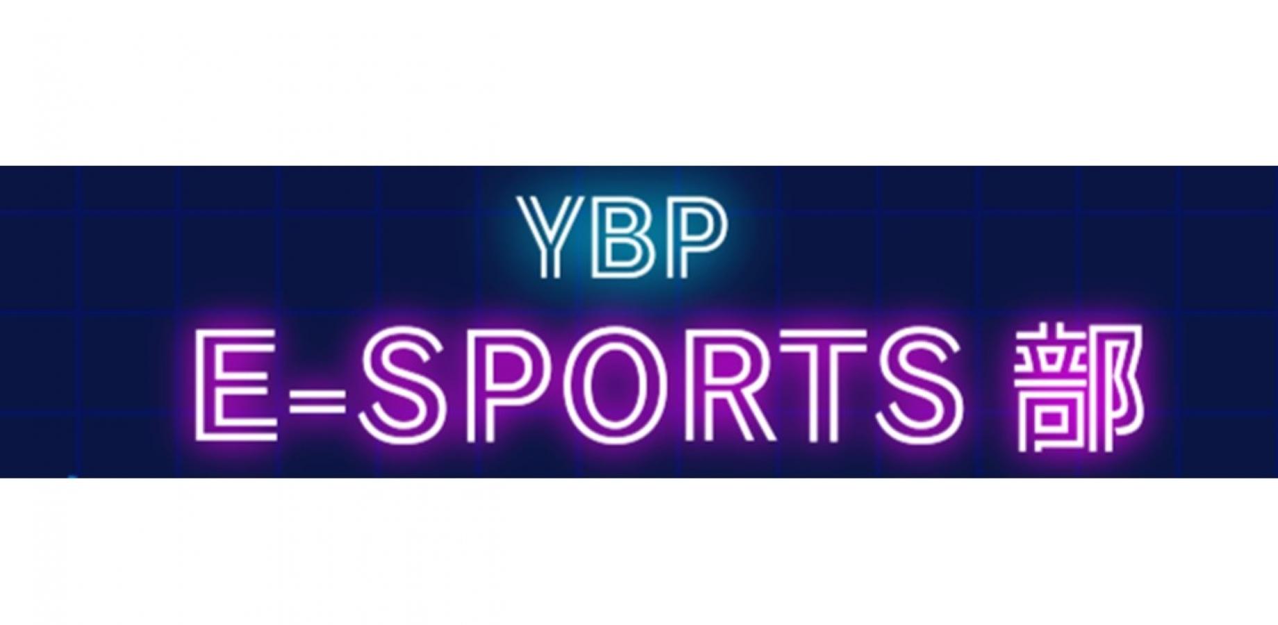 9/30(水)YBP e-sports部