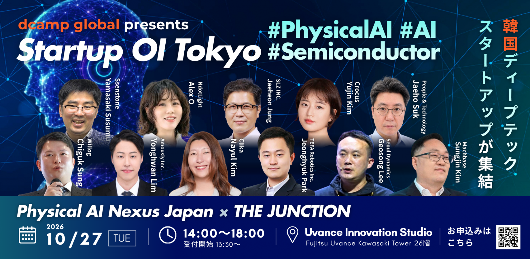 【Physical AI Nexus Japan × THE JUNCTION】 D.CAMP presents Startup OI Tokyo #Physical AI
