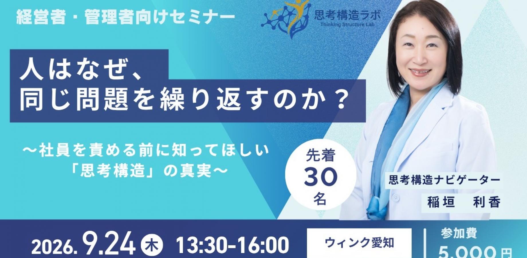 人はなぜ、同じ問題を繰り返すのか?
