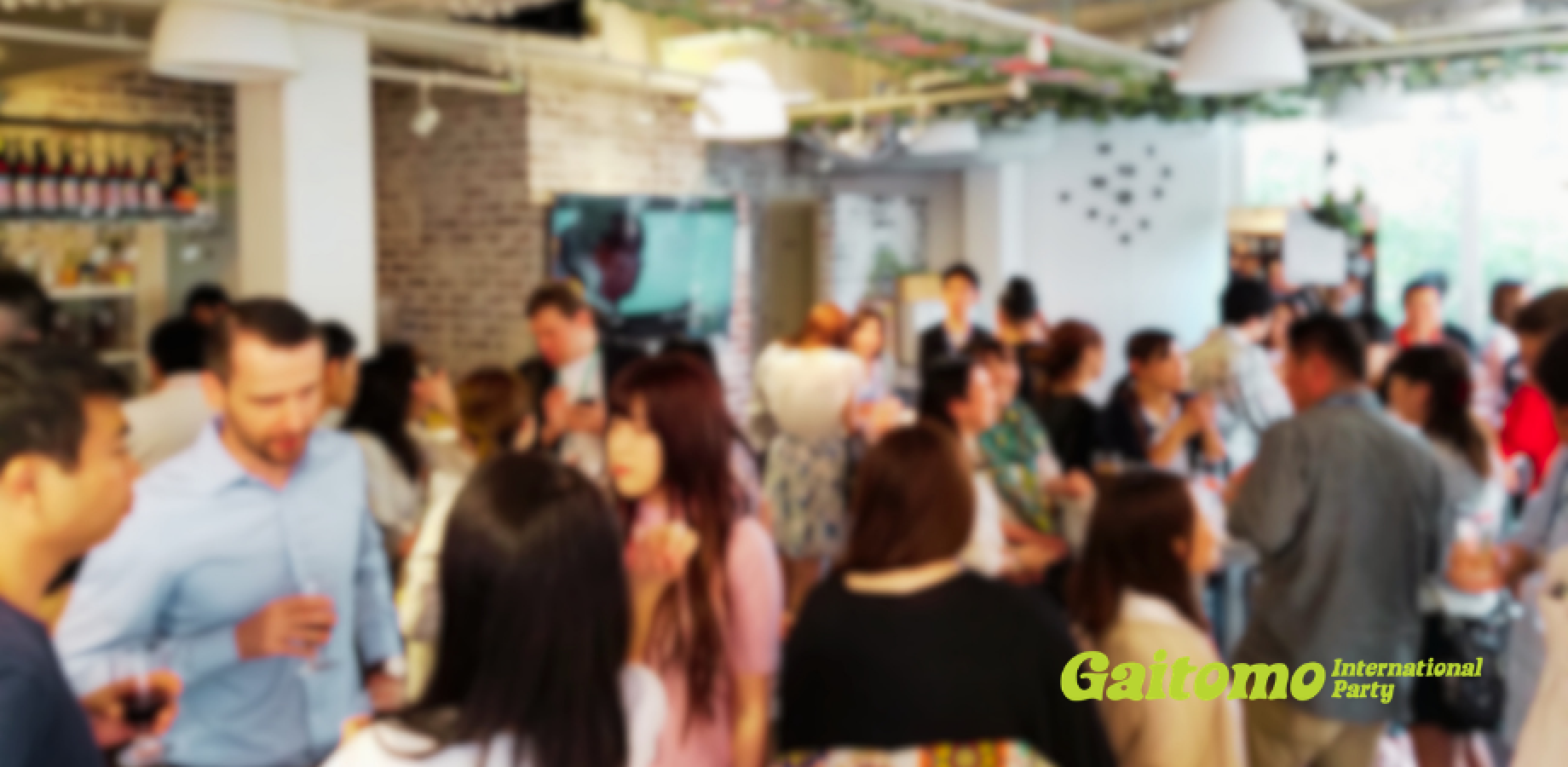 9/20(日) 新宿御苑前【25~34歳限定】Gaitomo国際交流パーティー