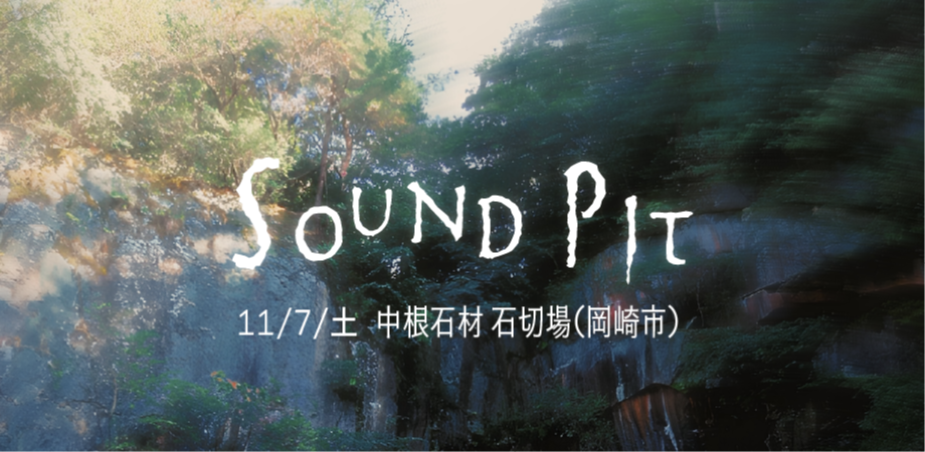 Sound Pit vol.2