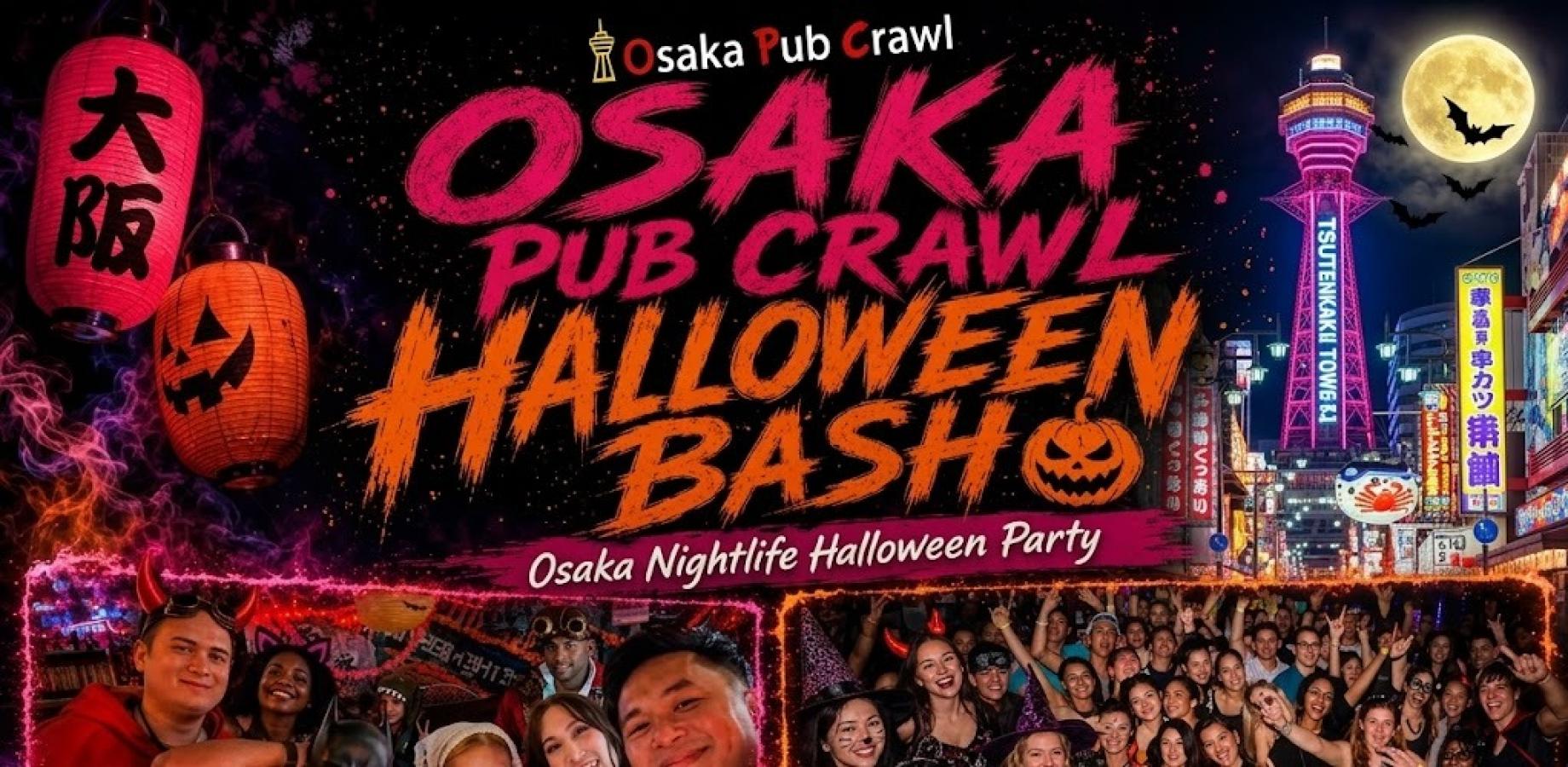 HALLOWEEN SPECIAL PUB CRAWL (FRI) ハロウィーン・パブクロール (金)